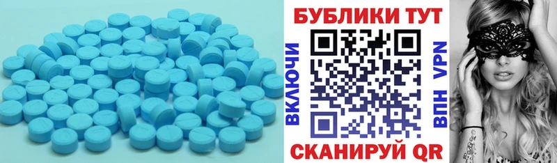 ЭКСТАЗИ круглые  Туймазы 