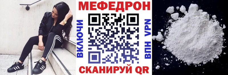 МЕГА зеркало  shop наркотические препараты  Мефедрон mephedrone  Туймазы 
